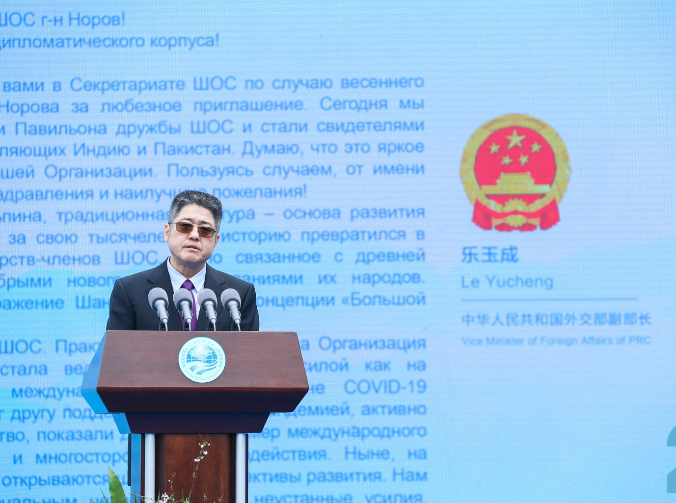 В Секретариате ШОС состоялось празднование Международного дня Навруз В Секретариате ШОС состоялось празднование Международного дня Навруз