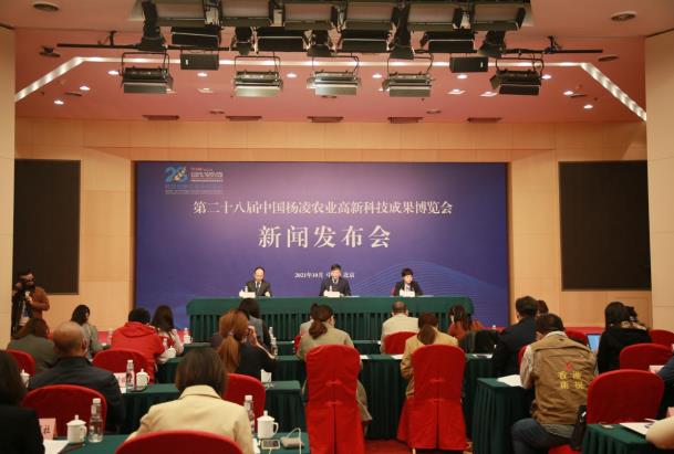 第28届农高会聚焦“三农”主题 重点活动彰显科技惠农